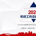 商务.总结类总结-15