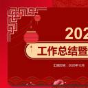 商务.总结类总结-2