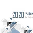 商务.总结类总结-24