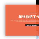 商务.总结类总结-26