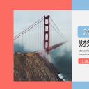 商务.总结类总结-29