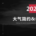 商务.总结类总结-32