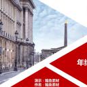 商务.总结类总结-49