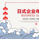 商务.总结类总结-50