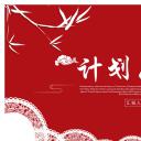 商务.总结类总结-7