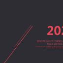 商务.总结类总结-8