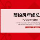 商务.总结类总结-81