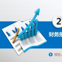 商务._数据报表统计业绩财务年终总结ppt模板