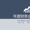 商务.财务模板102