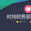 商务.财务模板105