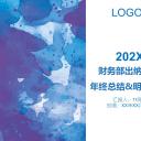 商务.财务模板109