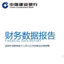 商务.财务模板11