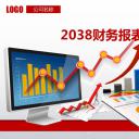 商务.财务模板16