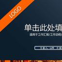 商务.财务模板45