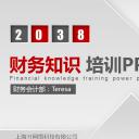 商务.财务模板47