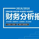 商务.财务模板50