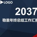 商务.财务模板52