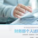 商务.财务模板56