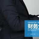 商务.财务模板59