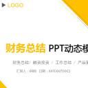 商务.财务模板6