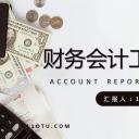 商务.财务模板63