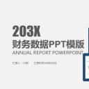商务.财务模板68