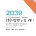 商务.财务模板74