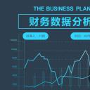 商务.财务模板77