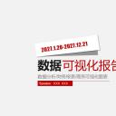 商务.财务模板8