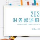 商务.财务模板80