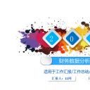 商务.财务模板85