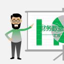 商务.财务模板97