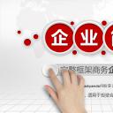 商务.企业简介1公司简介企业展示宣传 1