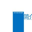 商务.企业简介1公司简介企业展示宣传 11
