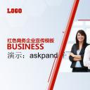 商务.企业简介1公司简介企业展示宣传 14