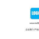 商务.企业简介1公司简介企业展示宣传 16