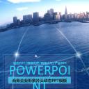 商务.企业简介1公司简介企业展示宣传 26