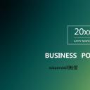 商务.企业简介1公司简介企业展示宣传 32