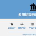 商务.企业简介1公司简介企业展示宣传 36