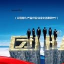商务.企业简介1公司简介企业展示宣传 44）