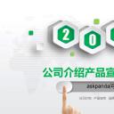 商务.企业简介1公司简介企业展示宣传 5