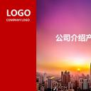 商务.企业简介1公司简介企业展示宣传 55