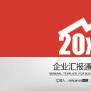 商务.企业简介1公司简介企业展示宣传 56