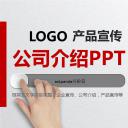 商务.企业简介1公司简介企业展示宣传 8