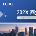 商务.企业简介2公司简介企业展示宣传 17