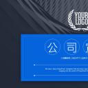 商务.企业简介2公司简介企业展示宣传 25