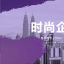 商务.企业简介2公司简介企业展示宣传 27