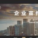 商务.企业简介2公司简介企业展示宣传 28