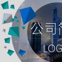 商务.企业简介2公司简介企业展示宣传 37