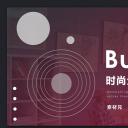 商务.企业简介2公司简介企业展示宣传 4